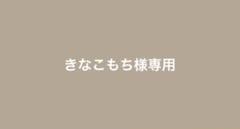 2023年最新】ひとつめちゃんの人気アイテム - メルカリ