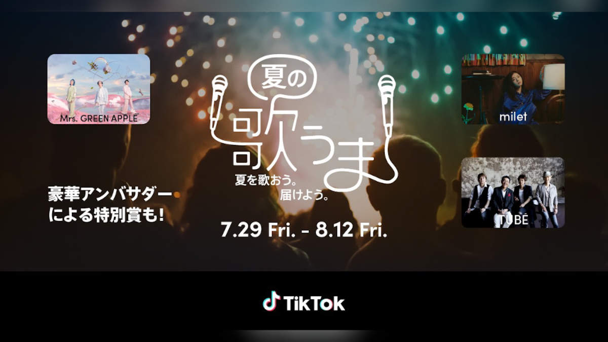 Mrs. GREEN APPLE、TikTok「#夏の歌うま」アンバサダーに | BARKS